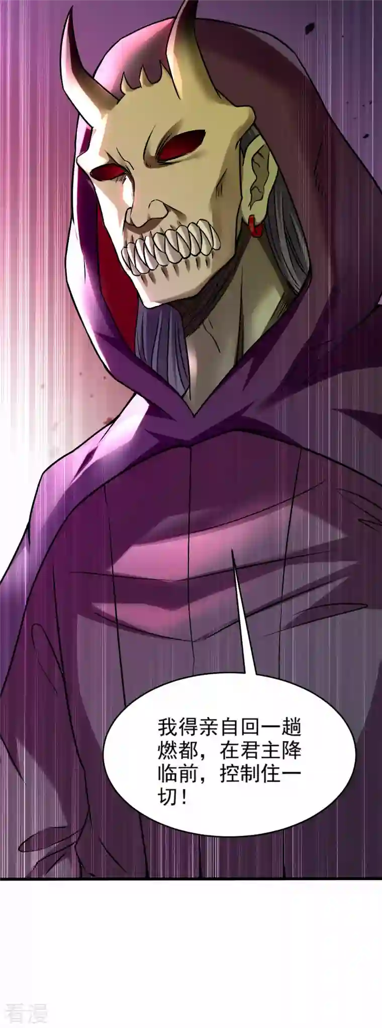 我的弟子都超神第140话 菜刀在手，跟我走