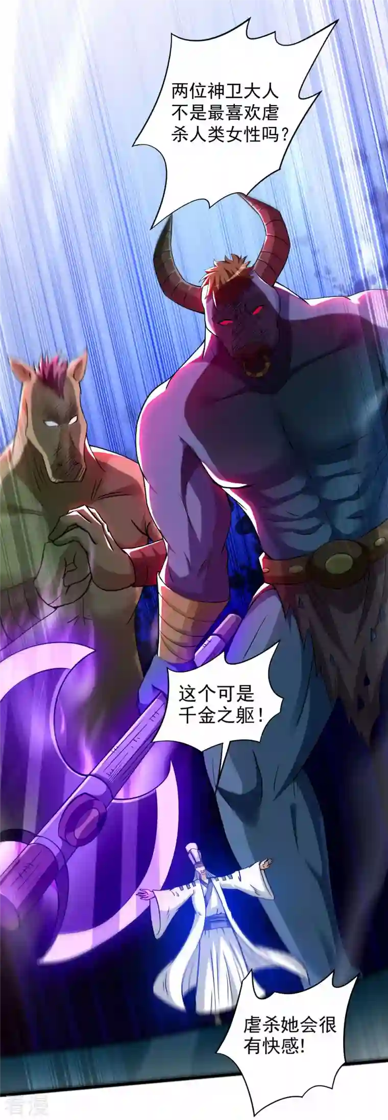 我的弟子都超神第140话 菜刀在手，跟我走