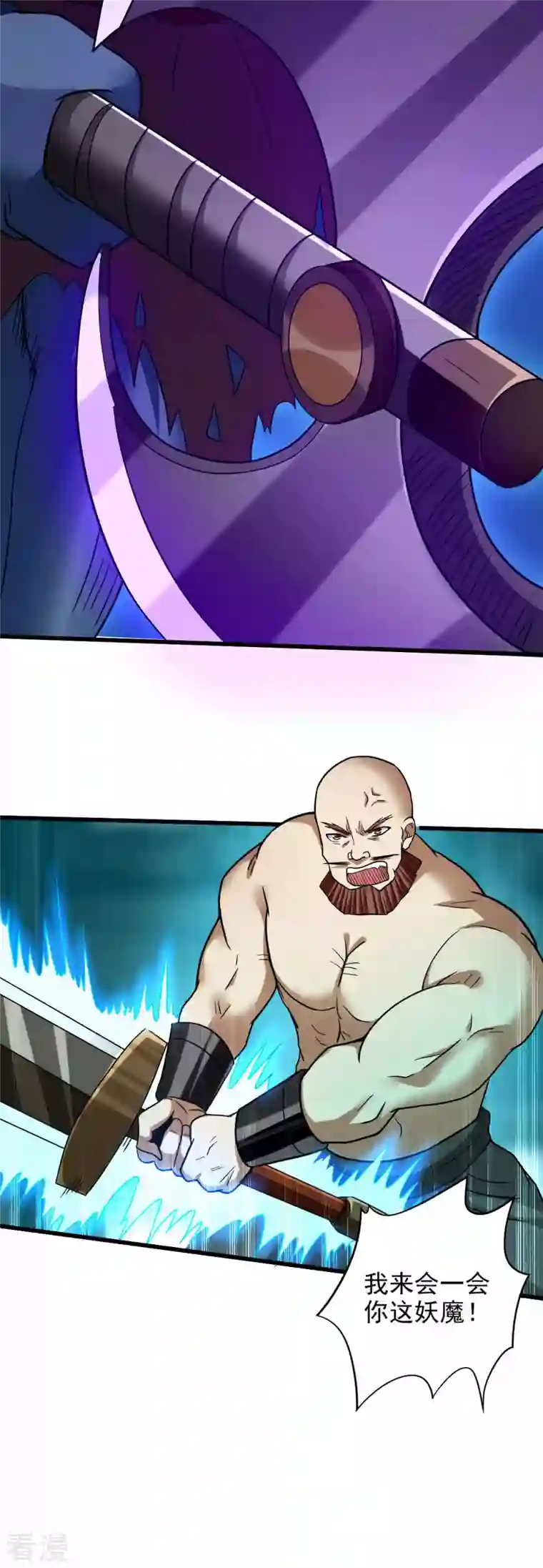 我的弟子都超神第140话 菜刀在手，跟我走