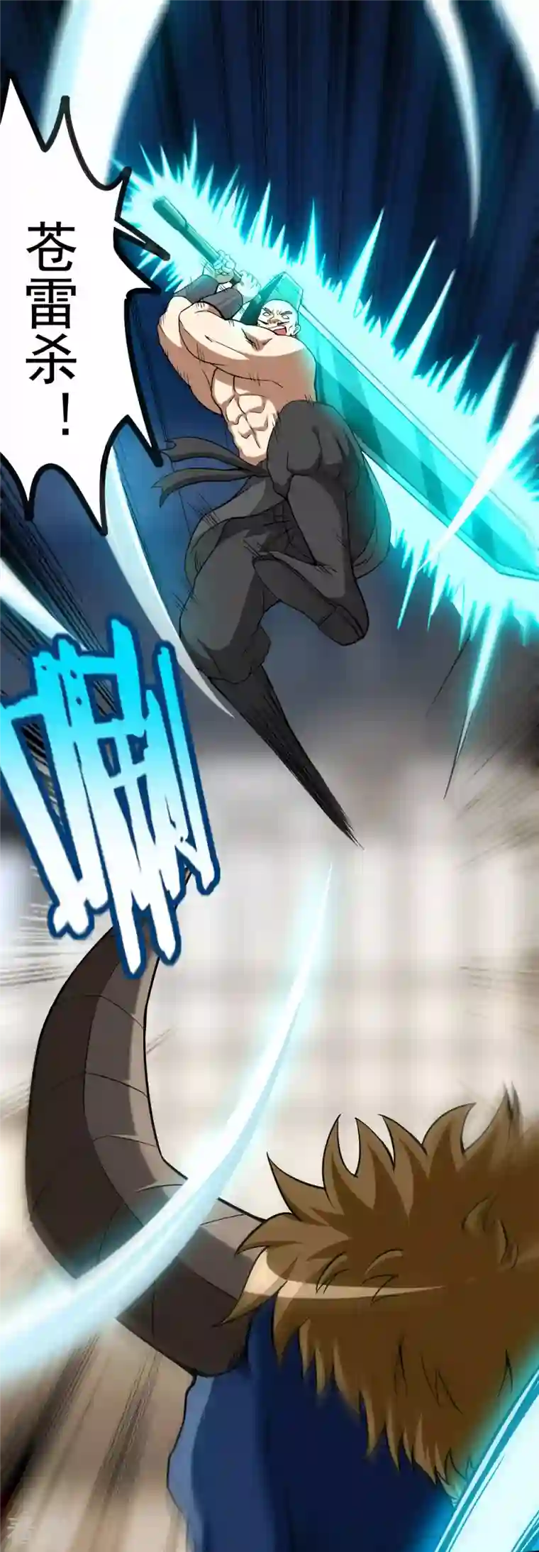 我的弟子都超神第140话 菜刀在手，跟我走