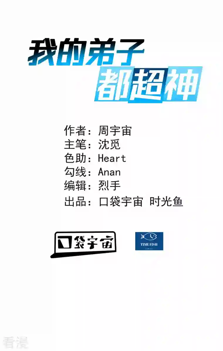 我的弟子都超神第141话 唯有读书高