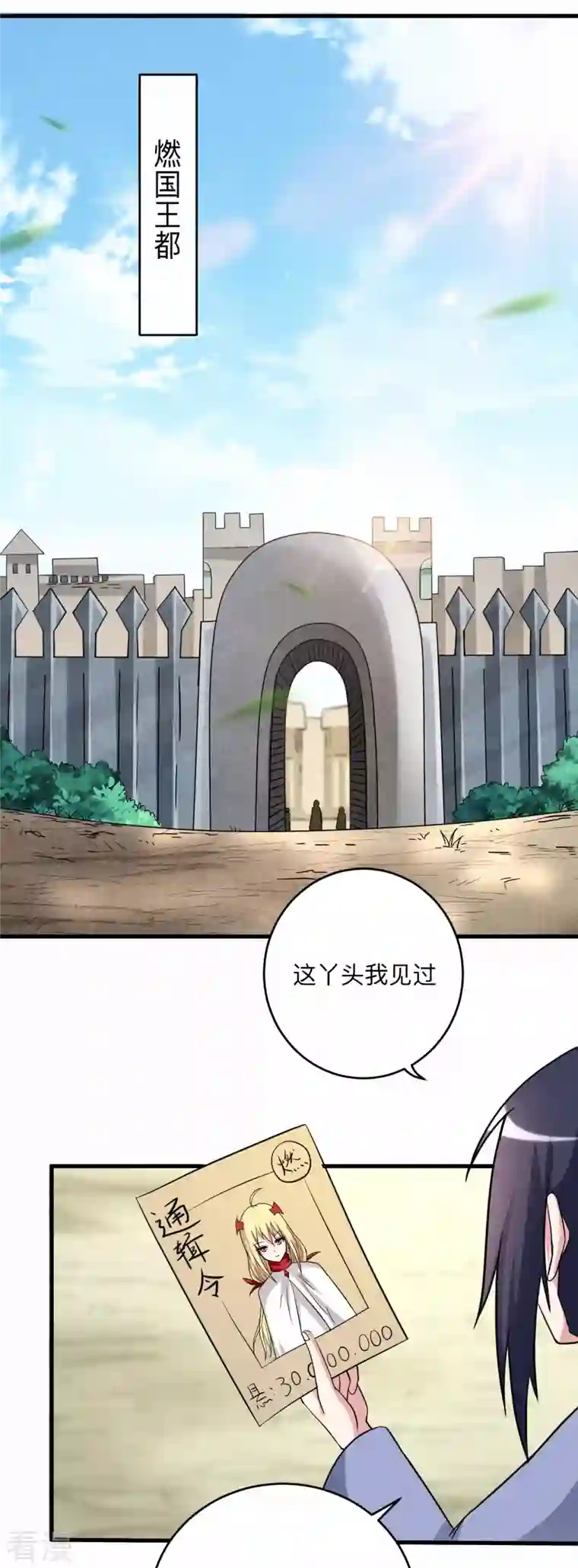 我的弟子都超神第141话 唯有读书高