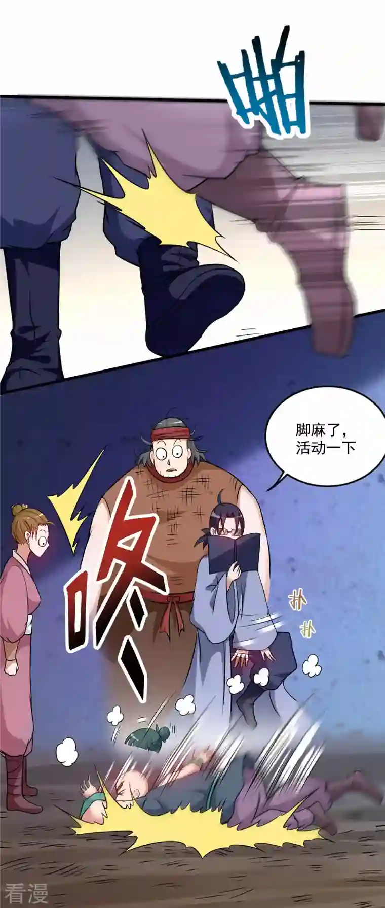 我的弟子都超神第141话 唯有读书高