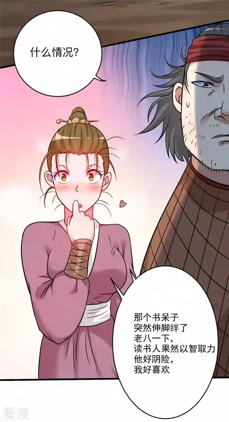 我的弟子都超神第141话 唯有读书高