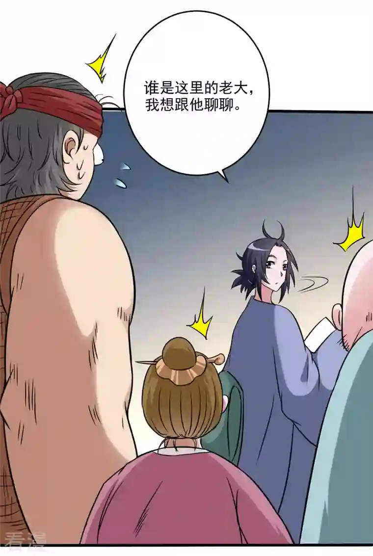 我的弟子都超神第141话 唯有读书高