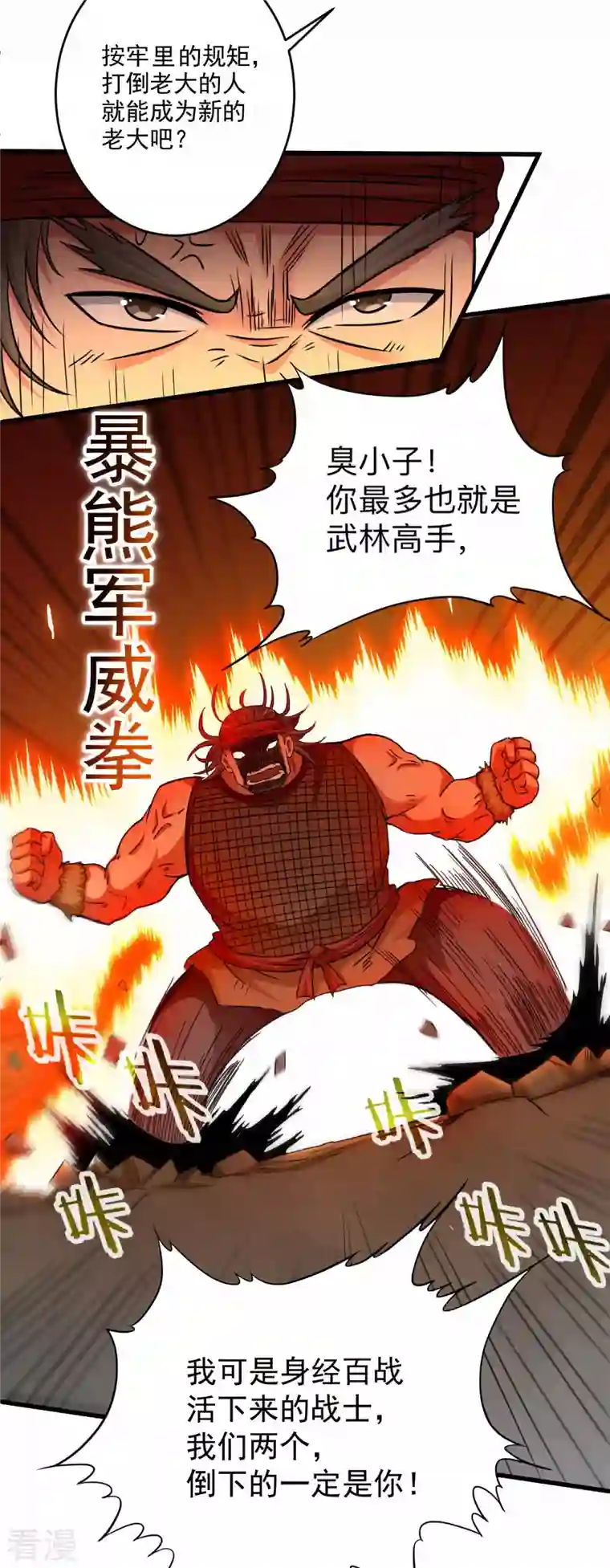 我的弟子都超神第141话 唯有读书高