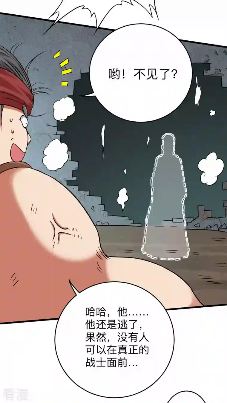 我的弟子都超神第141话 唯有读书高