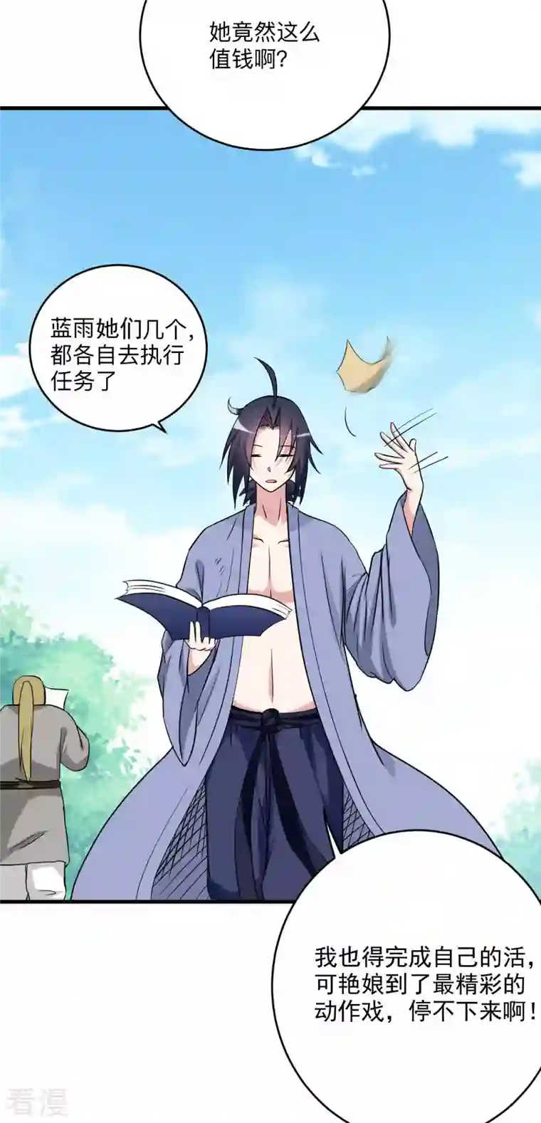 我的弟子都超神第141话 唯有读书高