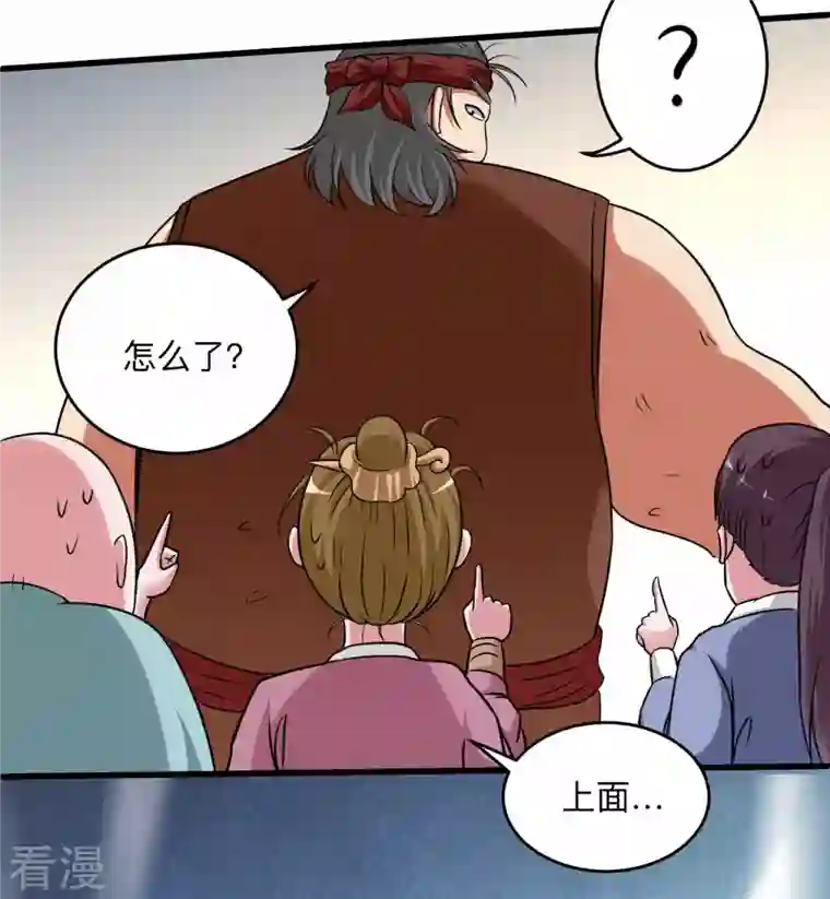 我的弟子都超神第141话 唯有读书高