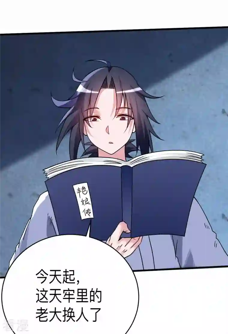 我的弟子都超神第141话 唯有读书高