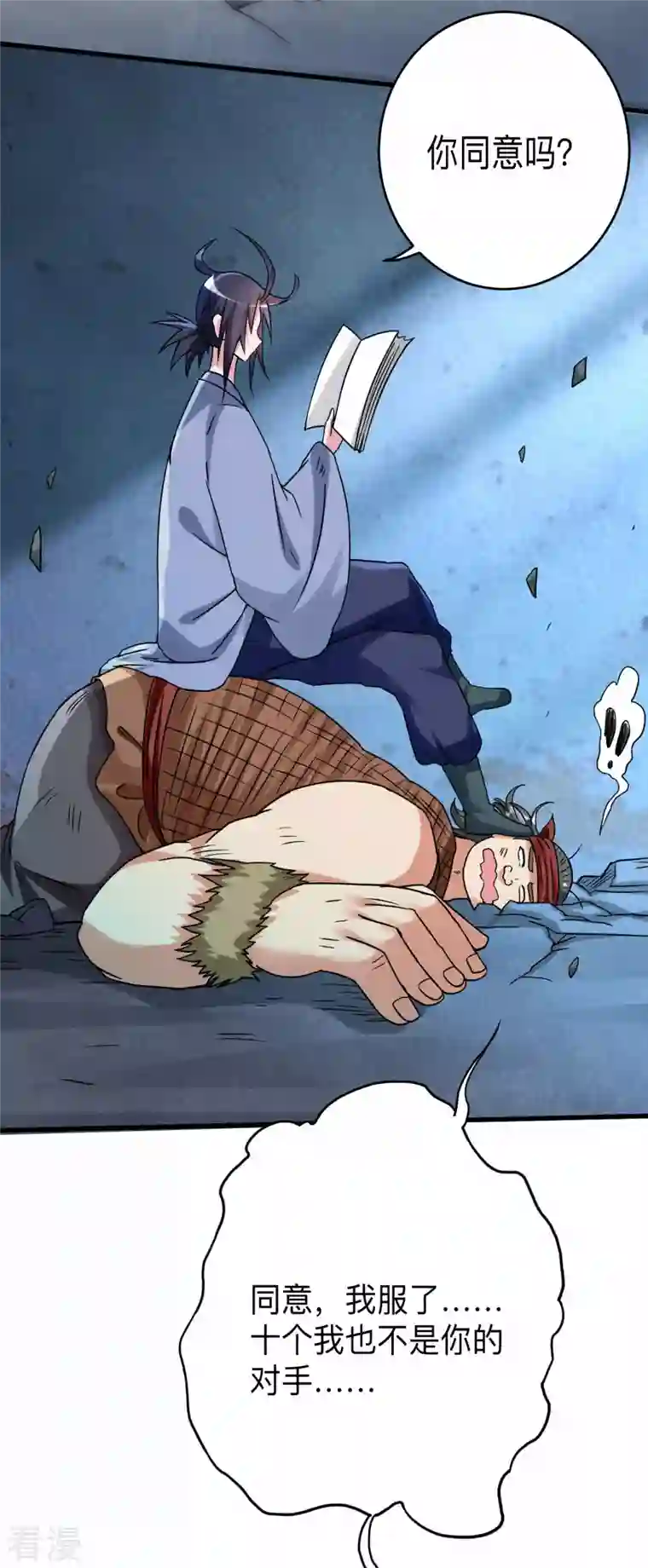 我的弟子都超神第141话 唯有读书高