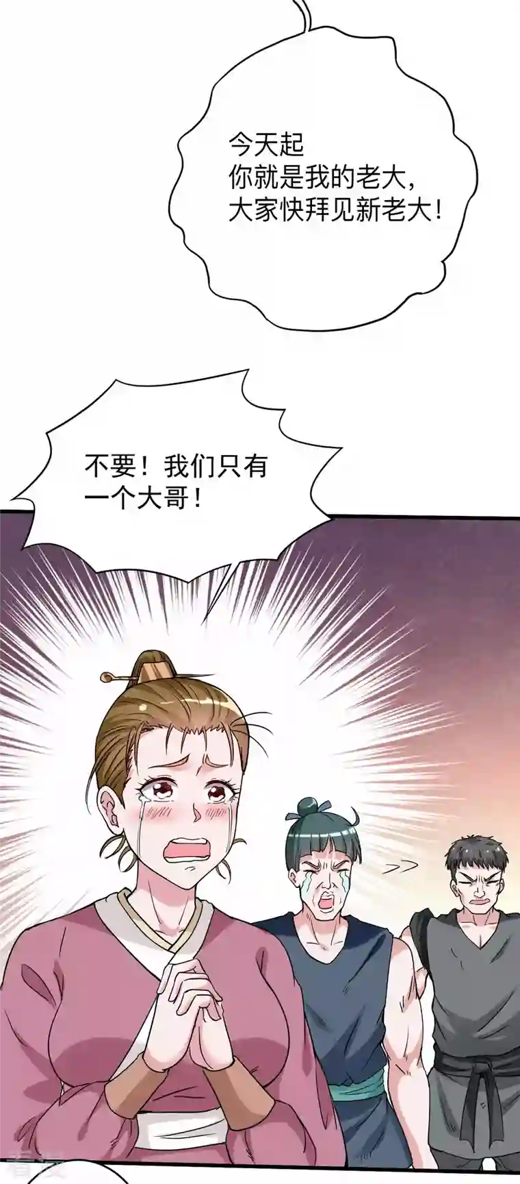 我的弟子都超神第141话 唯有读书高