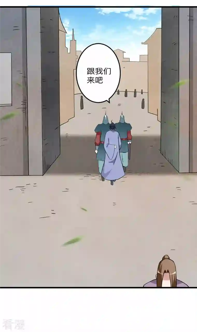 我的弟子都超神第141话 唯有读书高