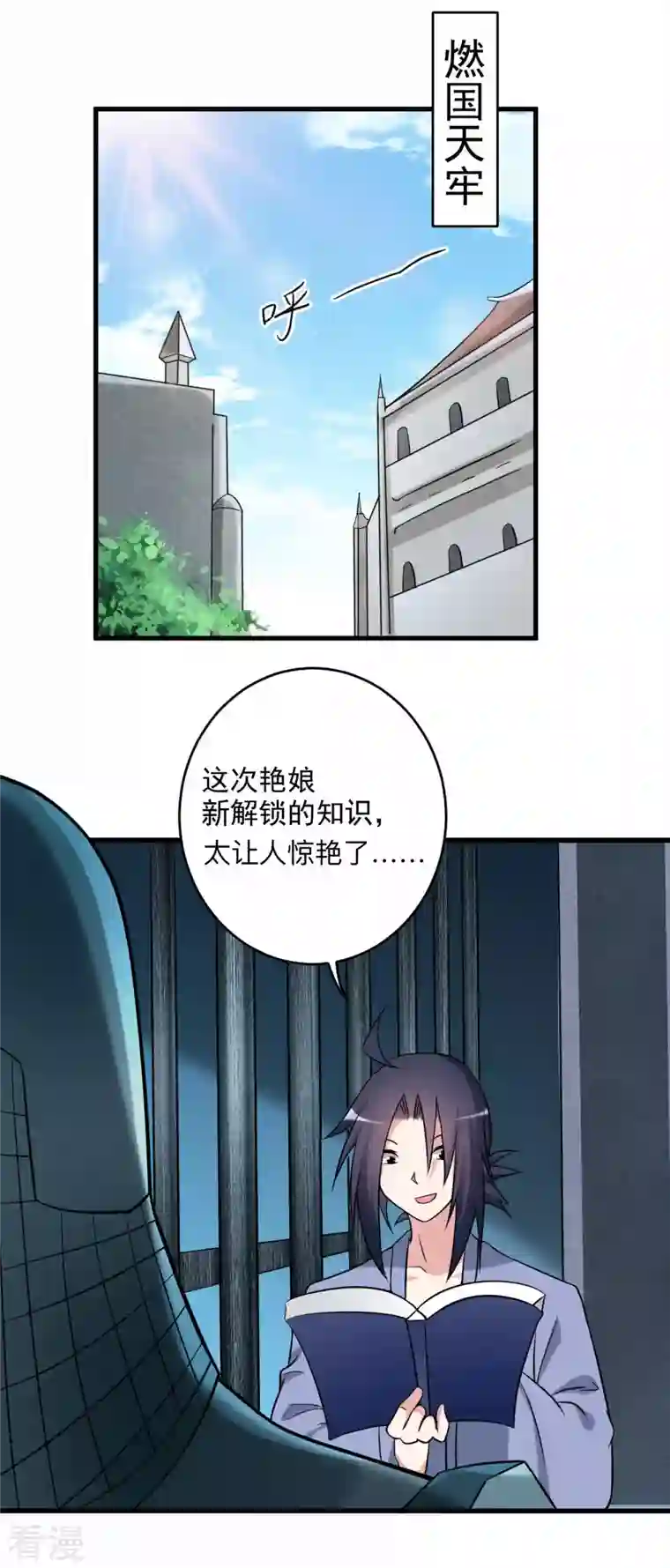 我的弟子都超神第141话 唯有读书高