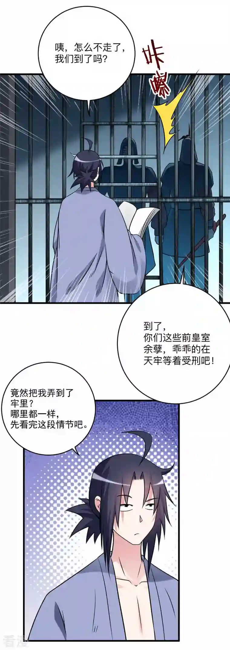 我的弟子都超神第141话 唯有读书高