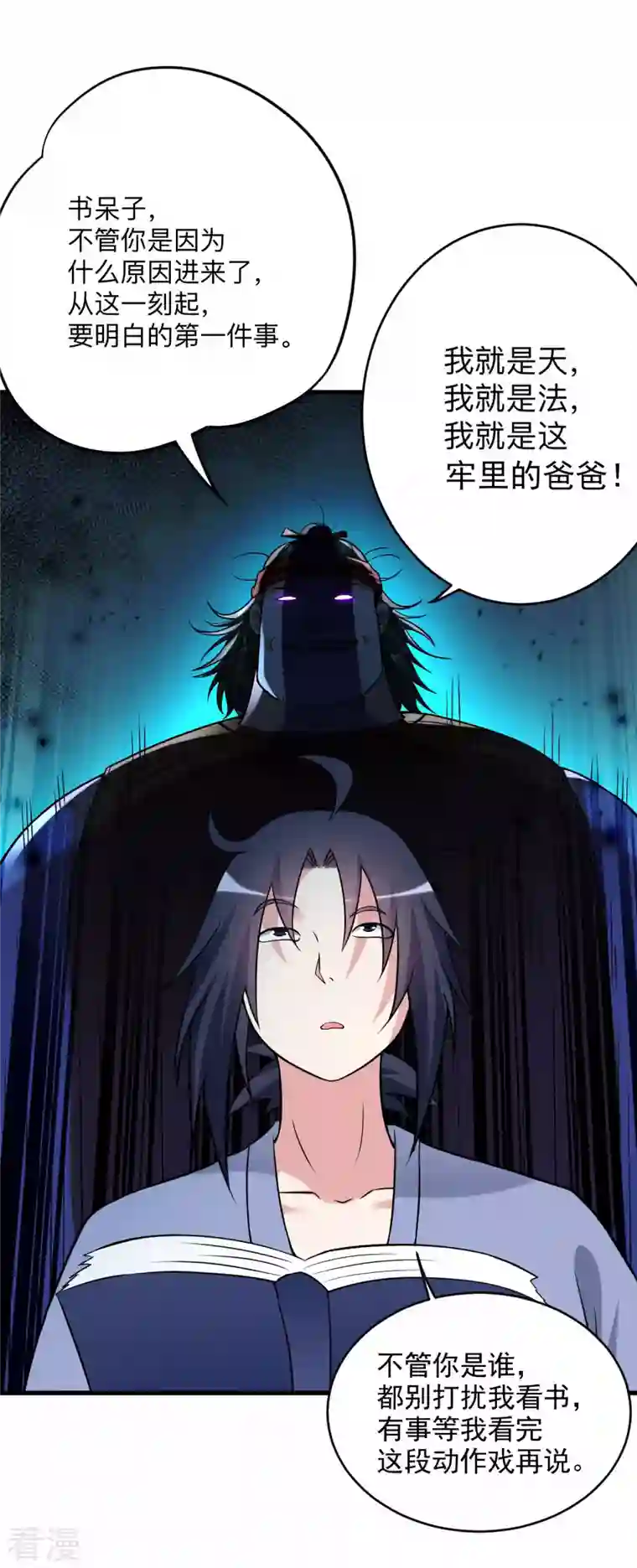 我的弟子都超神第141话 唯有读书高