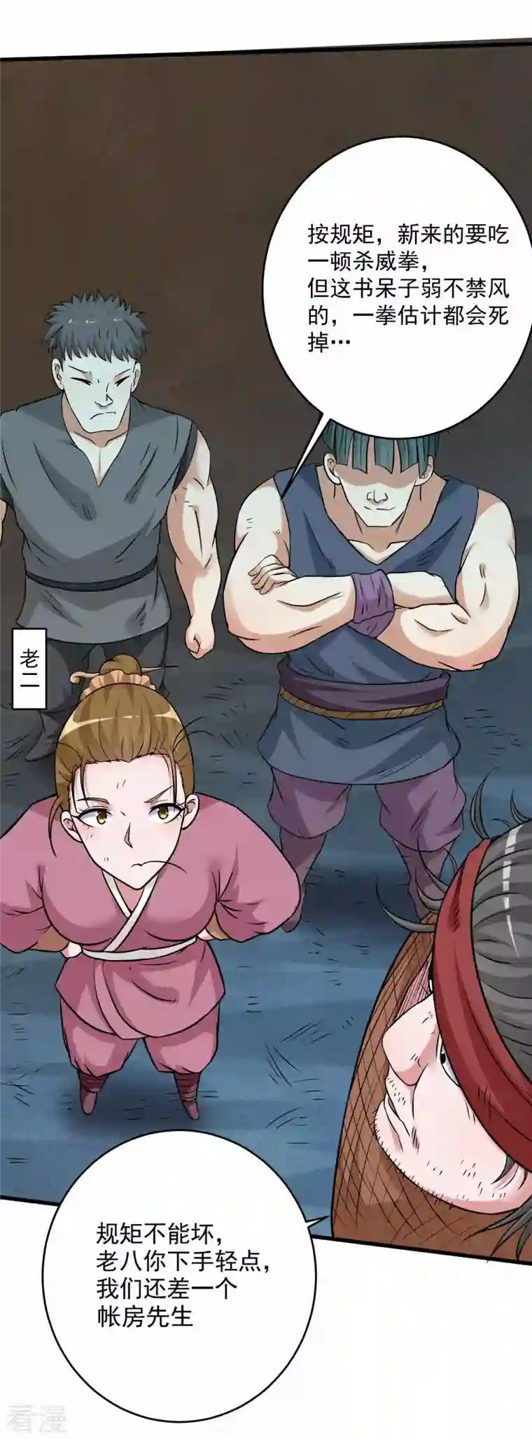 我的弟子都超神第141话 唯有读书高