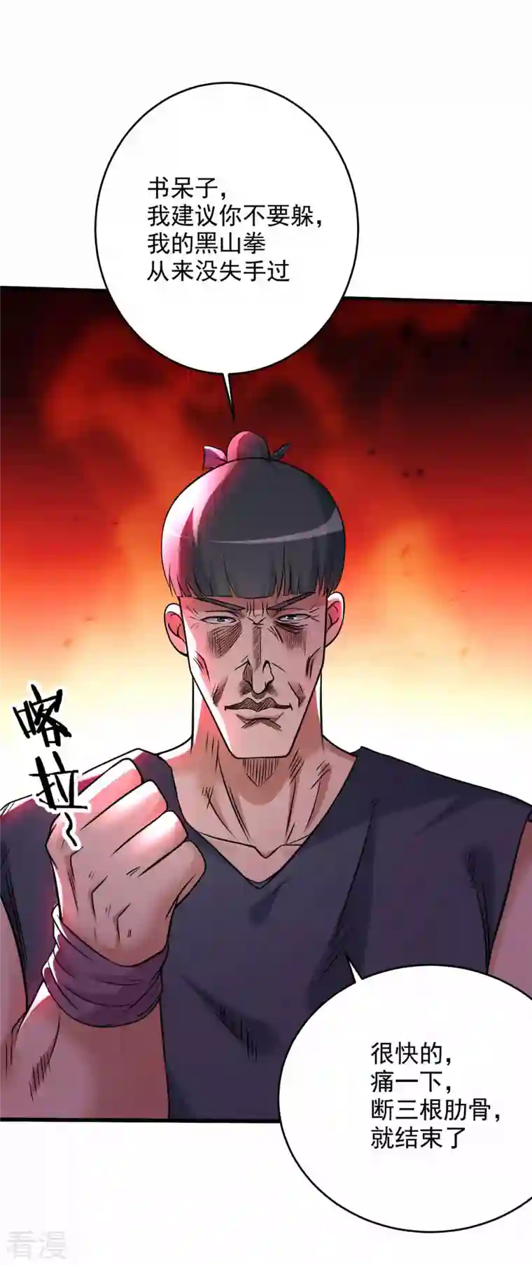 我的弟子都超神第141话 唯有读书高