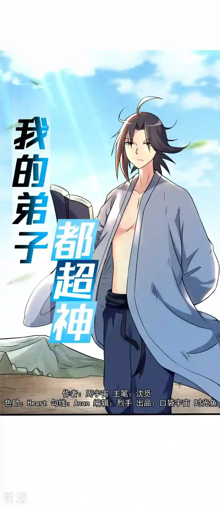 我的弟子都超神第142话 狱中唯一的女人