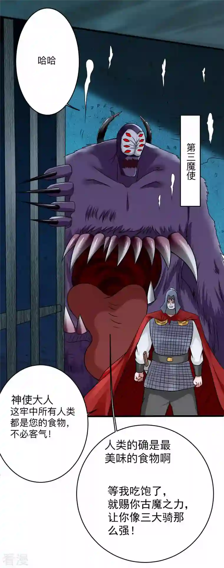 我的弟子都超神第142话 狱中唯一的女人