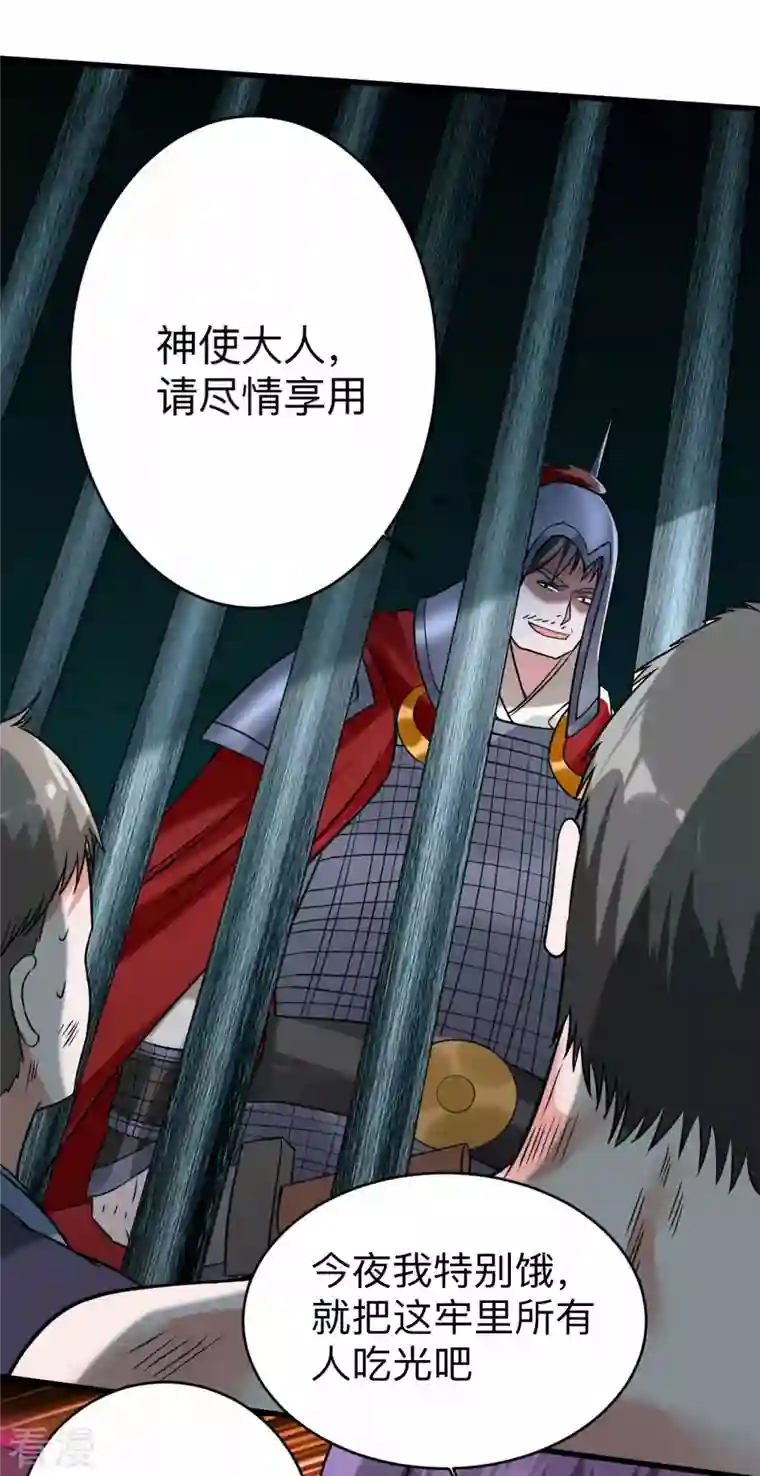 我的弟子都超神第142话 狱中唯一的女人