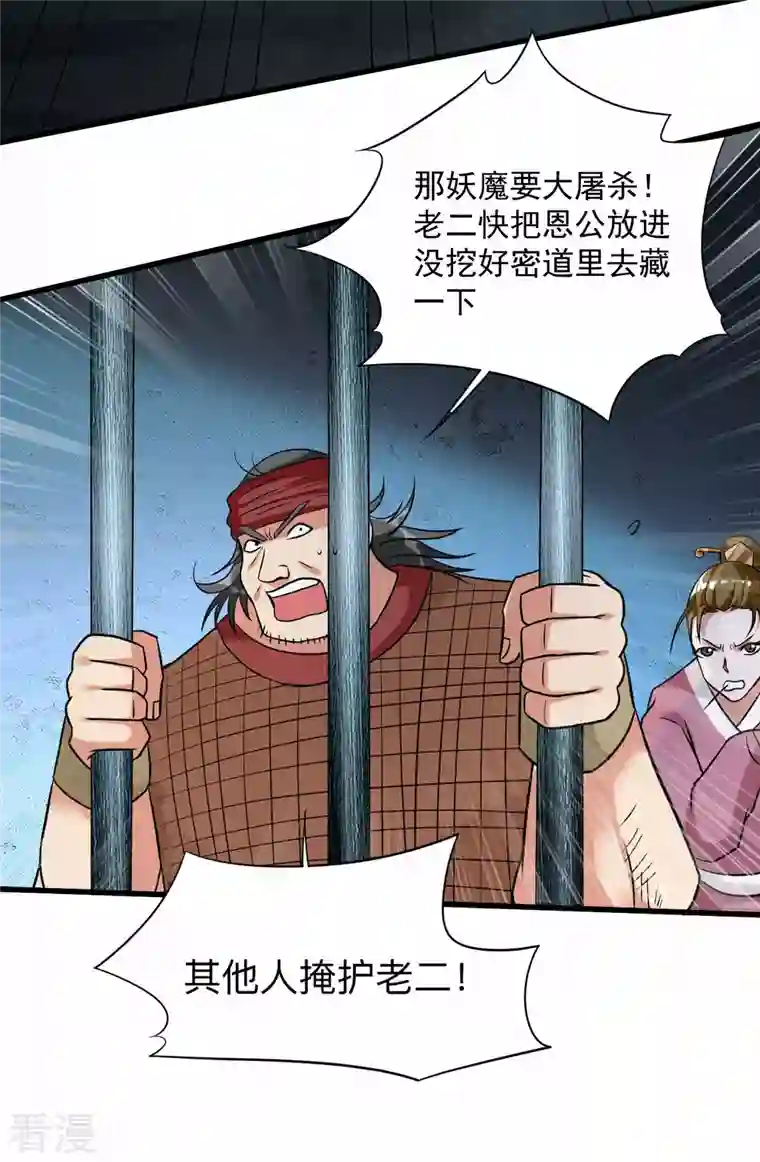 我的弟子都超神第142话 狱中唯一的女人