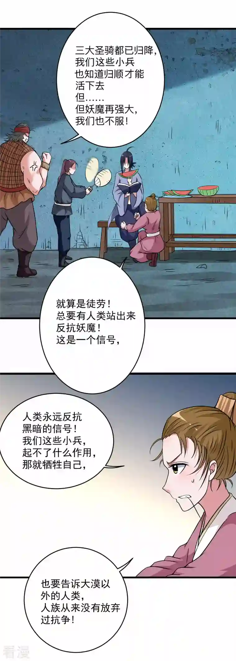 我的弟子都超神第142话 狱中唯一的女人