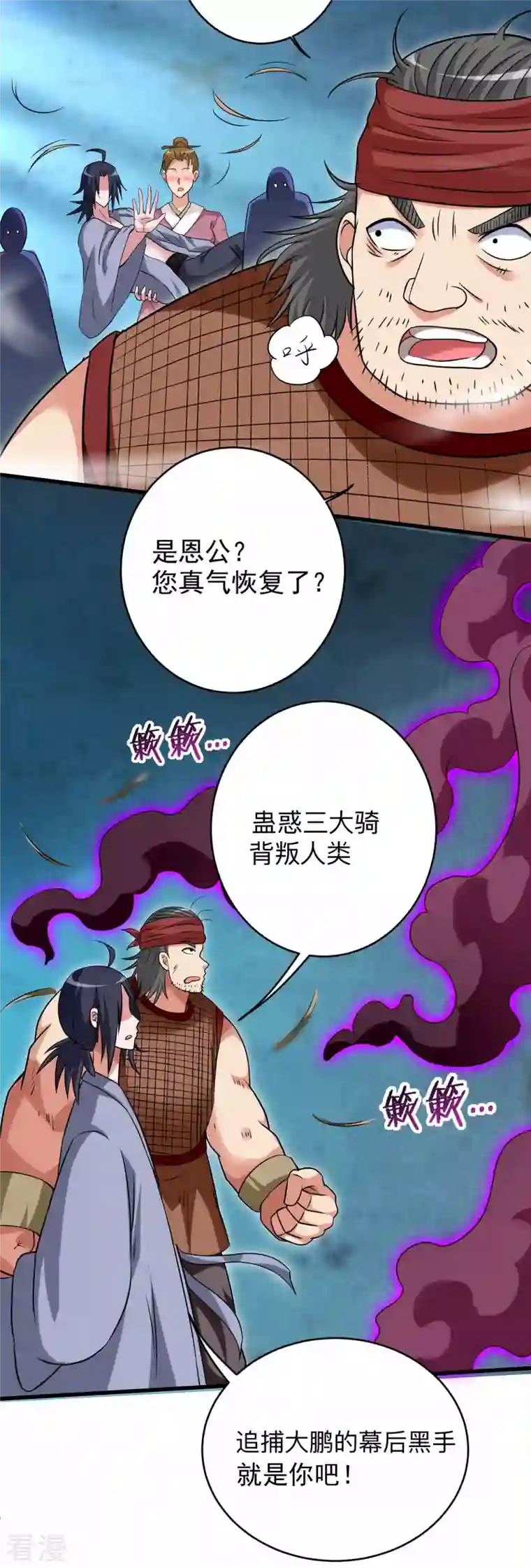 我的弟子都超神第142话 狱中唯一的女人