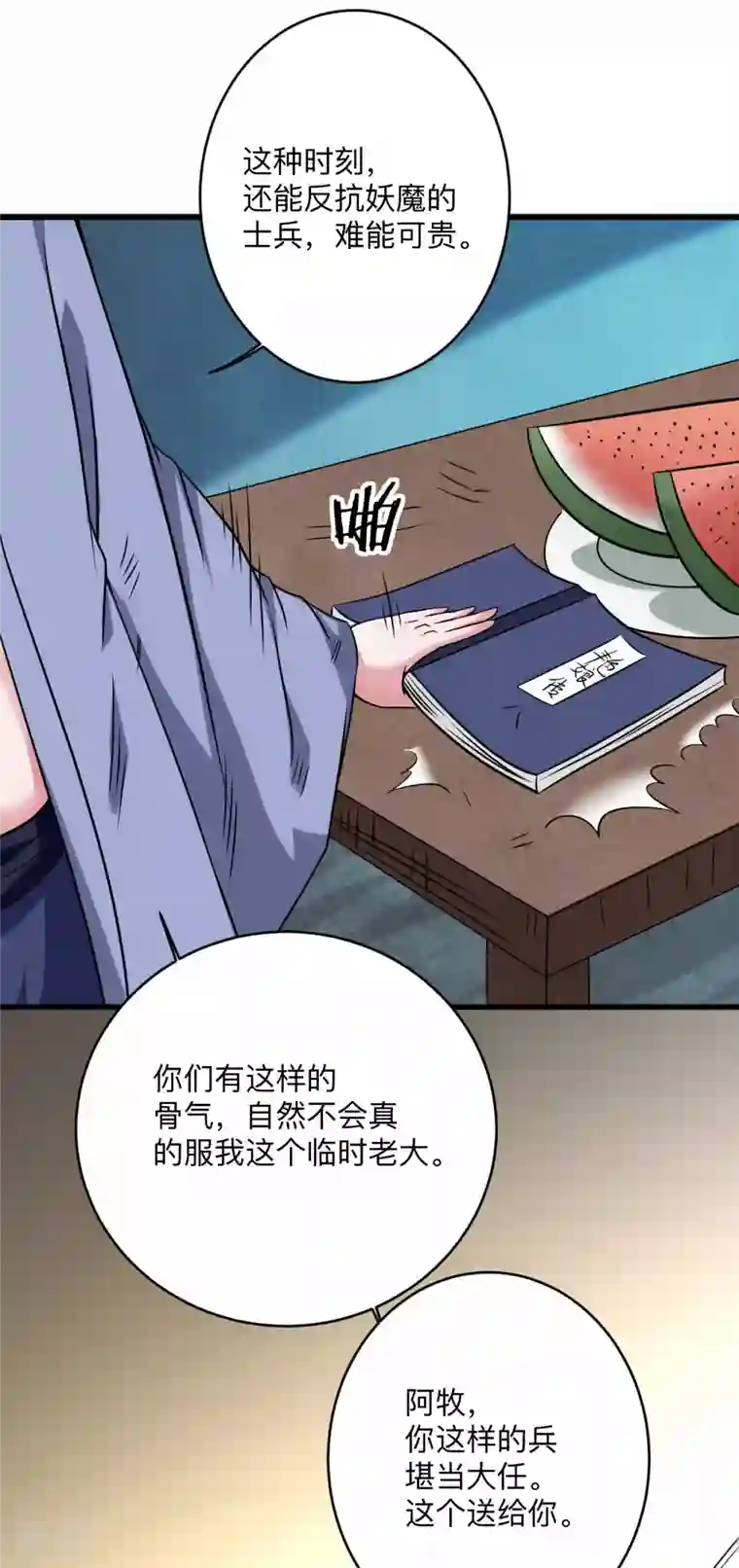 我的弟子都超神第142话 狱中唯一的女人