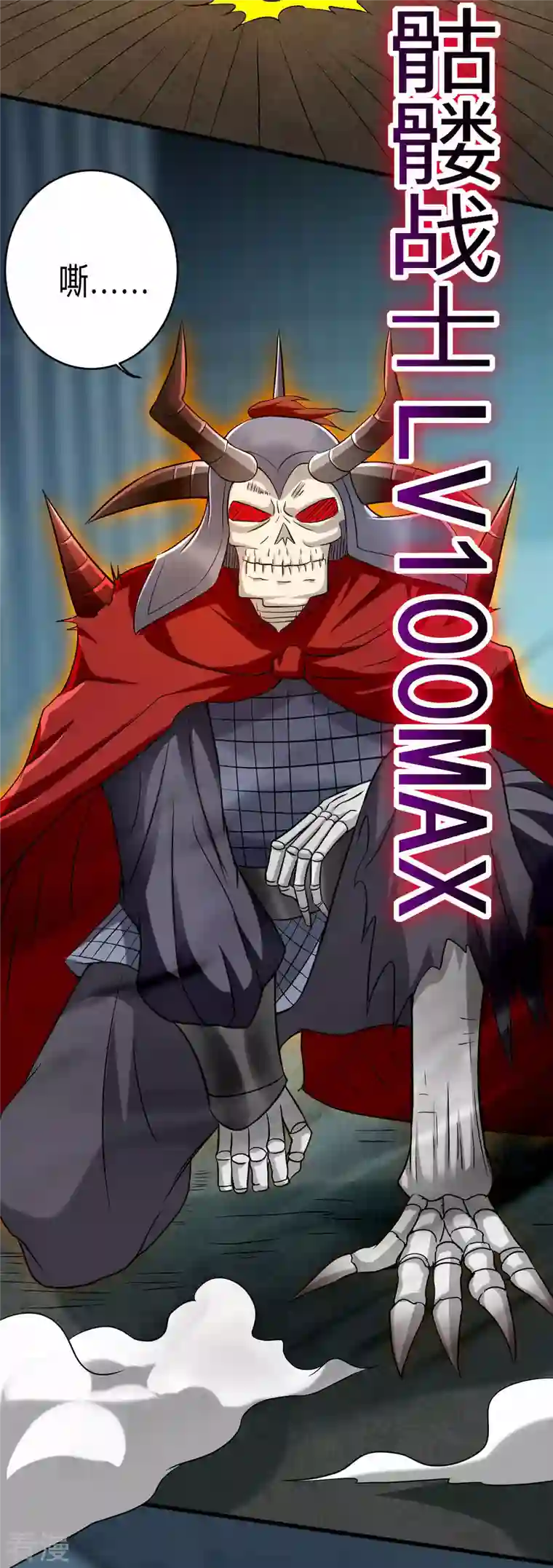 我的弟子都超神第142话 狱中唯一的女人