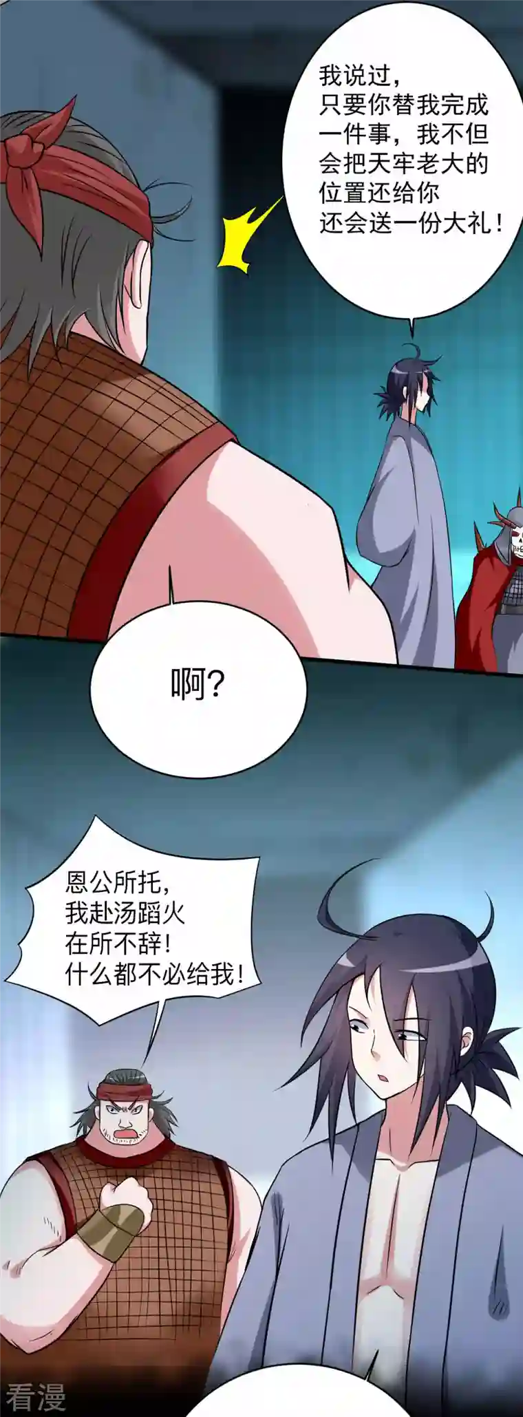 我的弟子都超神第142话 狱中唯一的女人