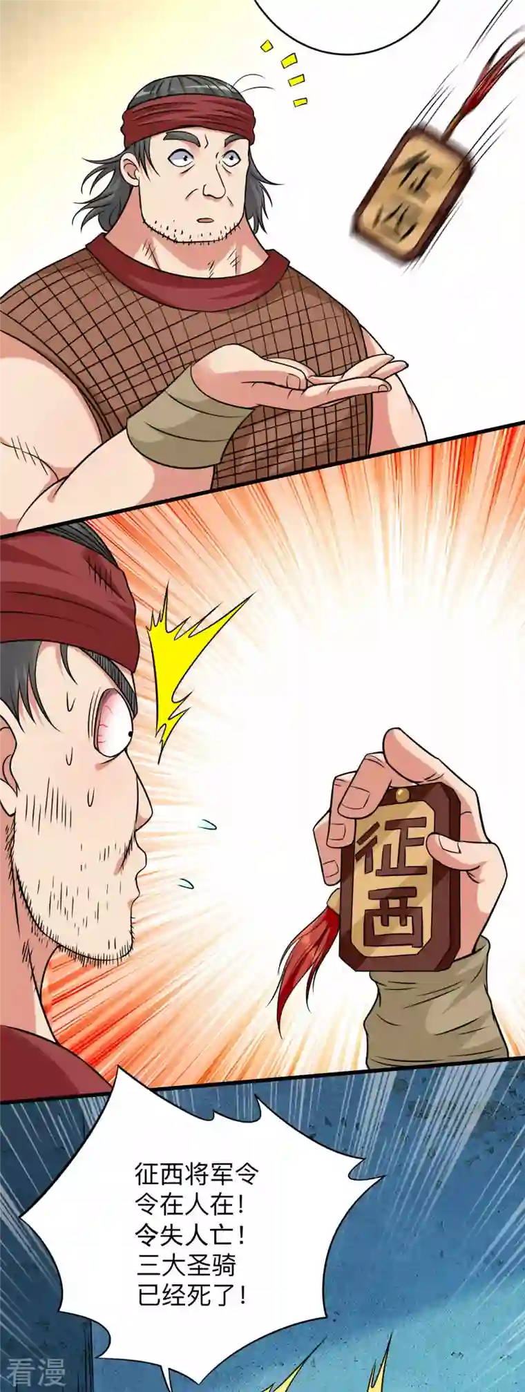 我的弟子都超神第142话 狱中唯一的女人