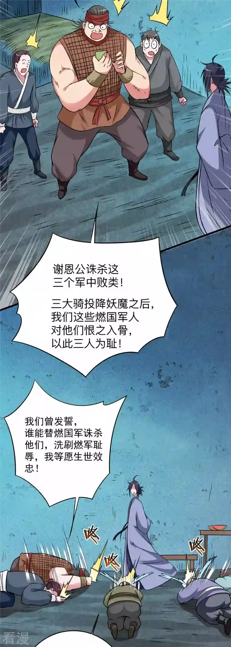 我的弟子都超神第142话 狱中唯一的女人