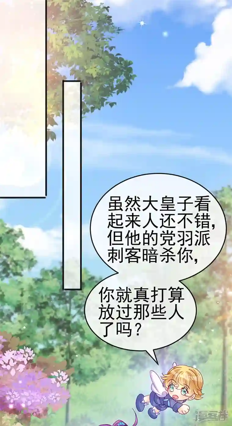 军火女凰第112话 战殿下vs孟承宁,秘密