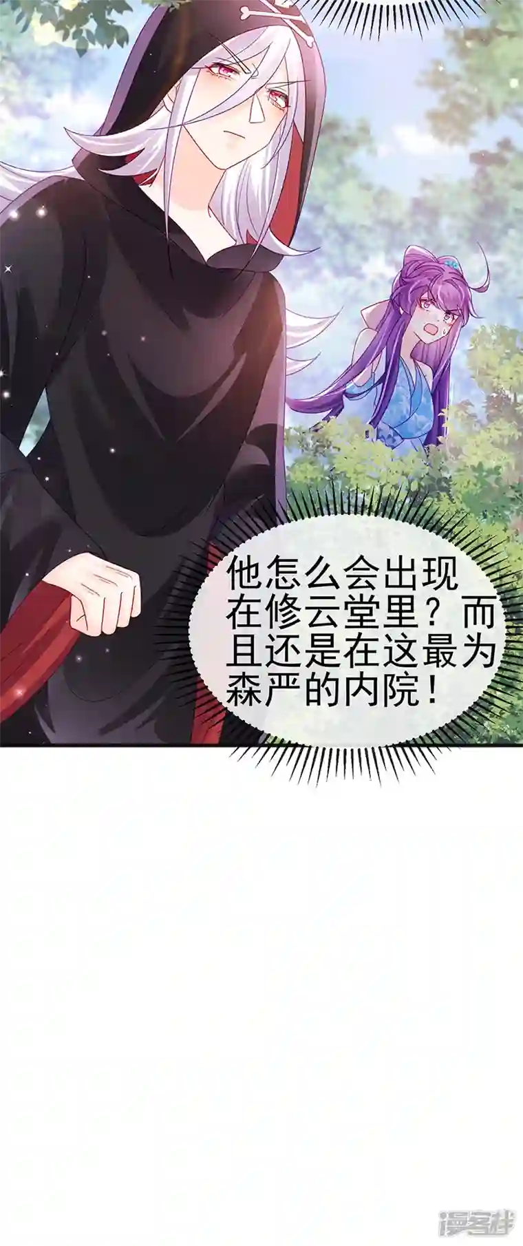 军火女凰第112话 战殿下vs孟承宁,秘密