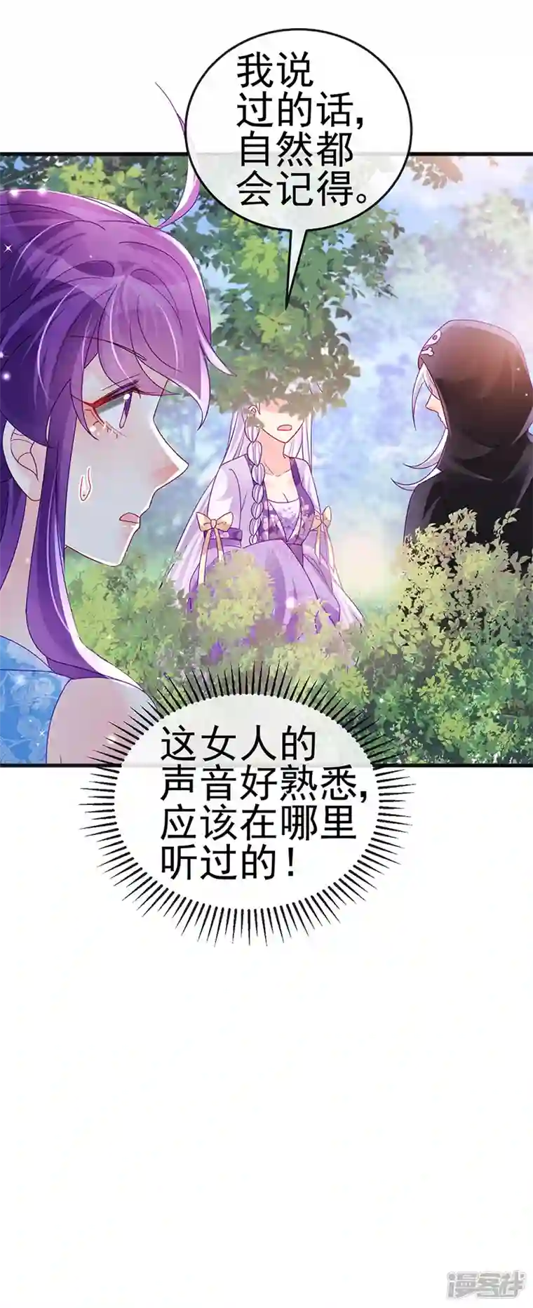 军火女凰第112话 战殿下vs孟承宁,秘密