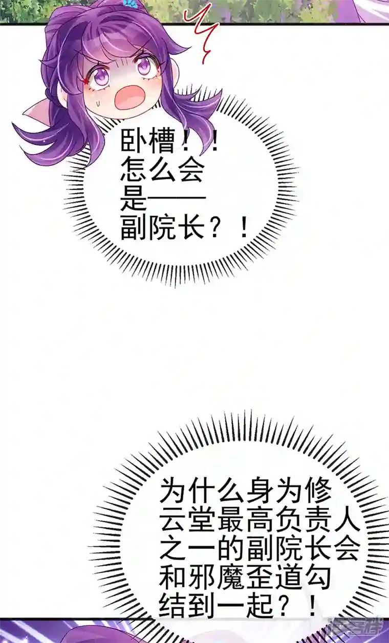 军火女凰第112话 战殿下vs孟承宁,秘密