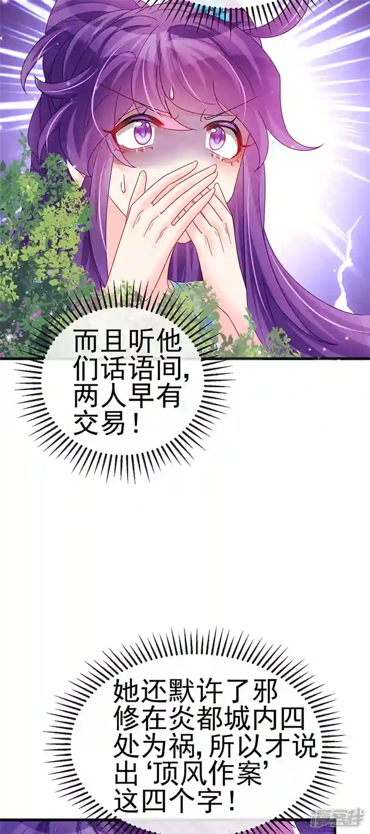 军火女凰第112话 战殿下vs孟承宁,秘密