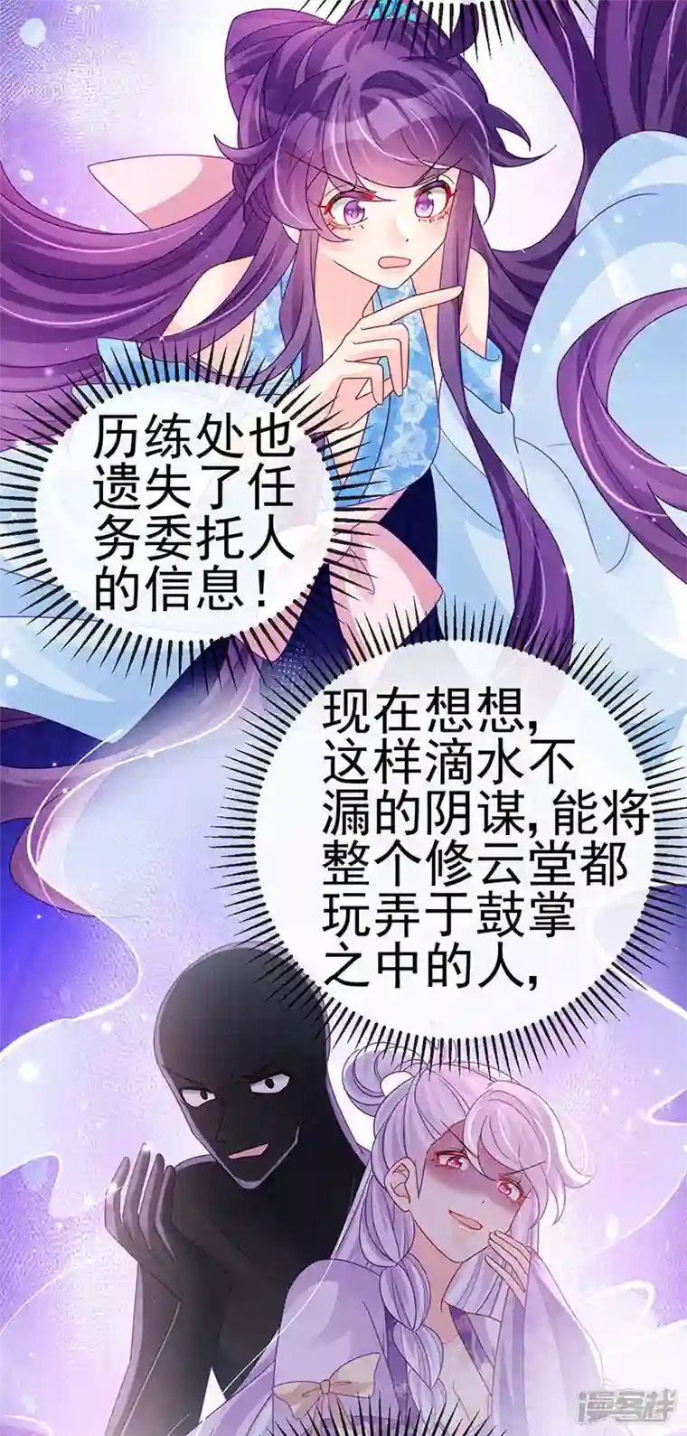 军火女凰第112话 战殿下vs孟承宁,秘密