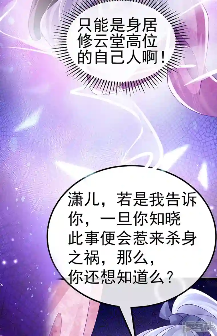 军火女凰第112话 战殿下vs孟承宁,秘密