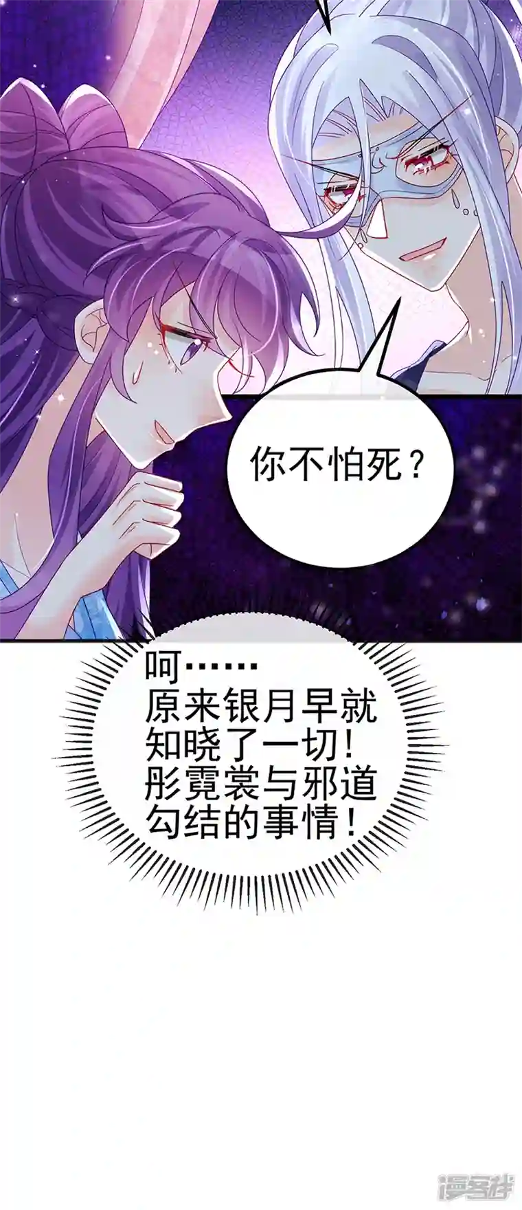 军火女凰第112话 战殿下vs孟承宁,秘密
