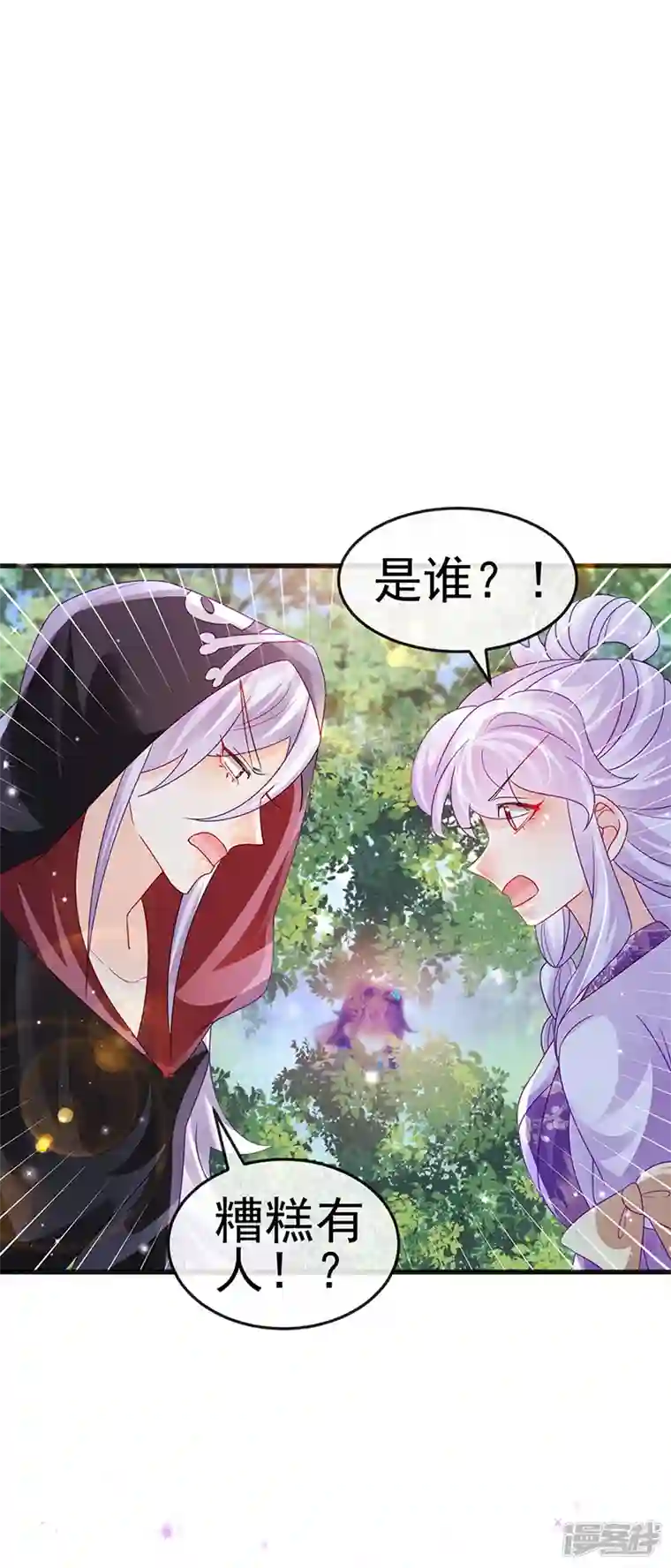 军火女凰第112话 战殿下vs孟承宁,秘密
