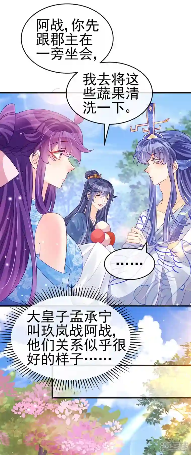 军火女凰第112话 战殿下vs孟承宁,秘密