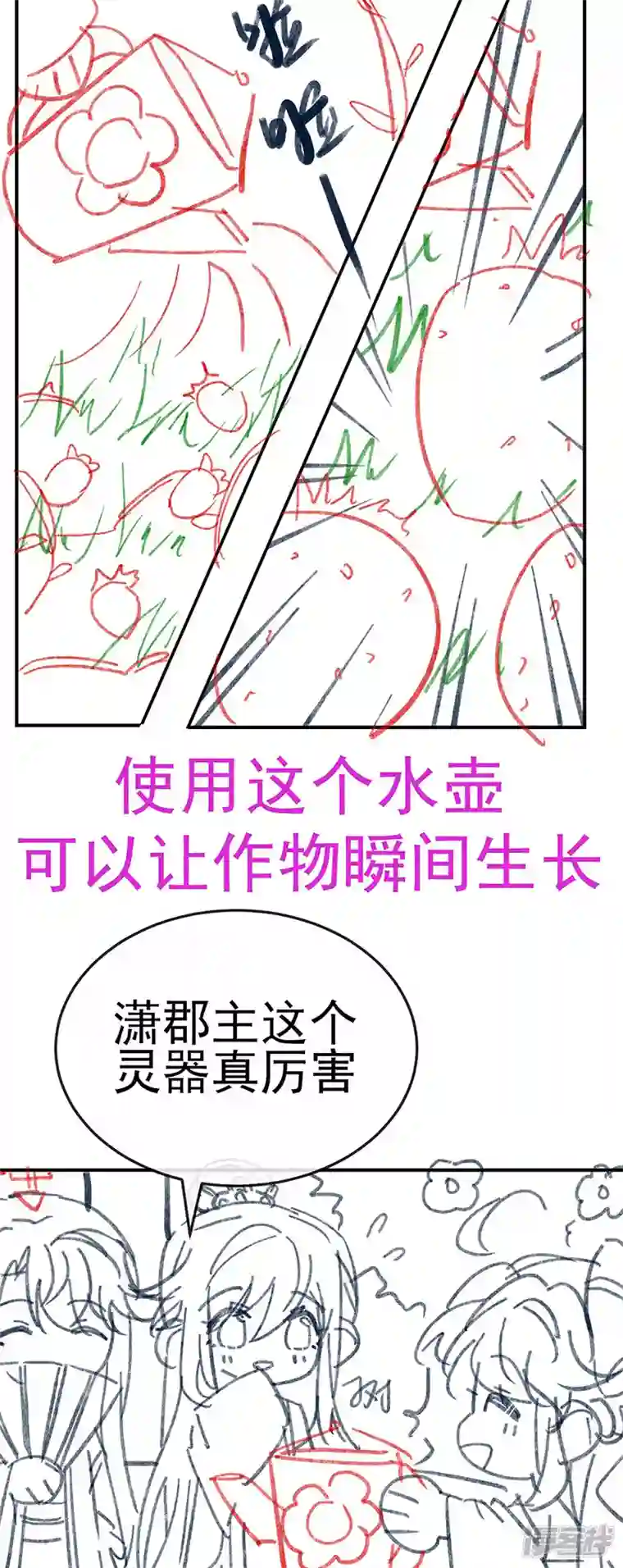 军火女凰第112话 战殿下vs孟承宁,秘密