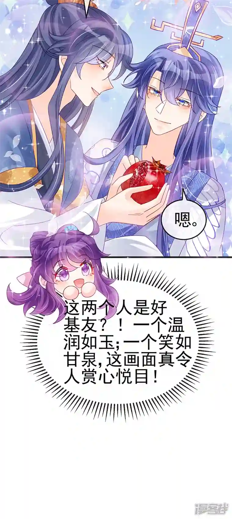 军火女凰第112话 战殿下vs孟承宁,秘密