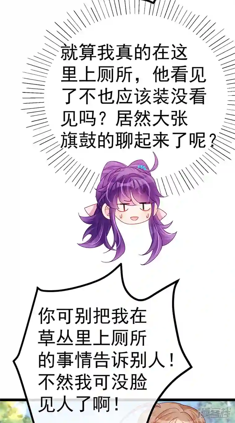 军火女凰第113话 上厕所被师兄抓