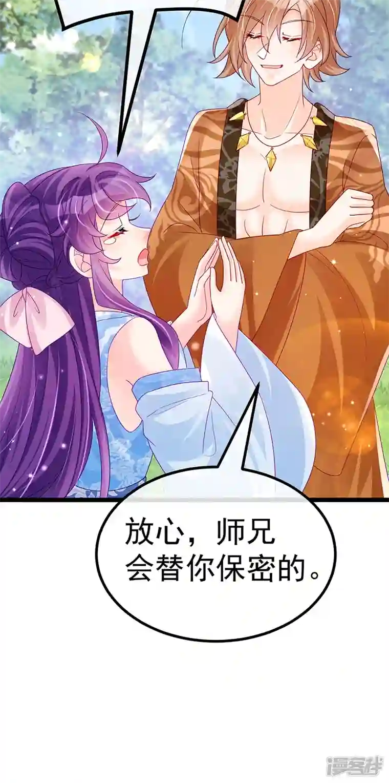 军火女凰第113话 上厕所被师兄抓