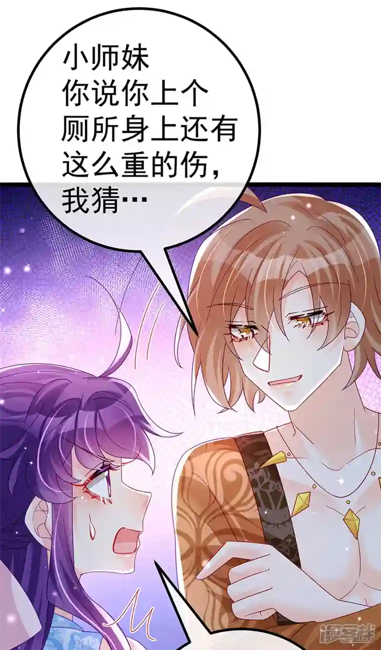 军火女凰第113话 上厕所被师兄抓