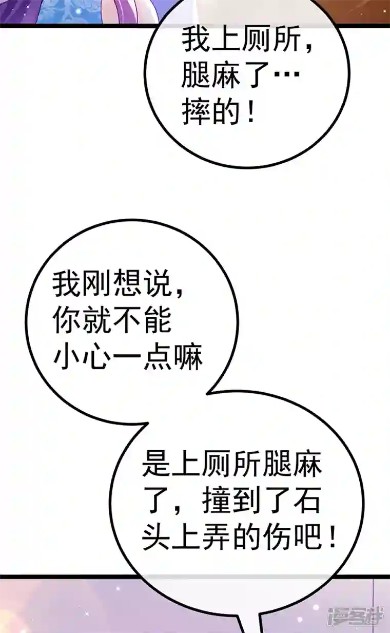 军火女凰第113话 上厕所被师兄抓