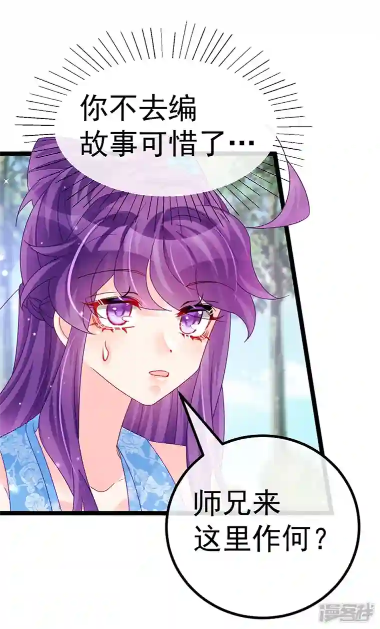 军火女凰第113话 上厕所被师兄抓